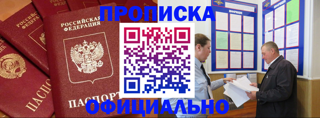 прописка иностранных граждан в Семёнове