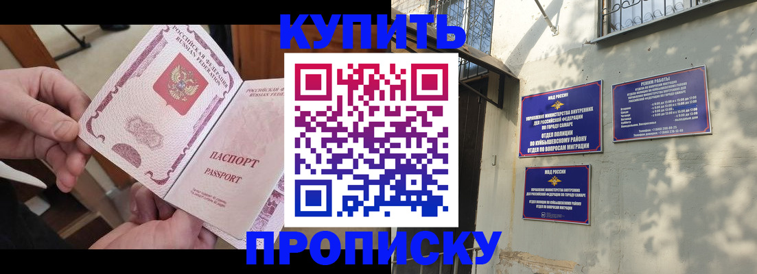временная регистрация законно в Семёнове