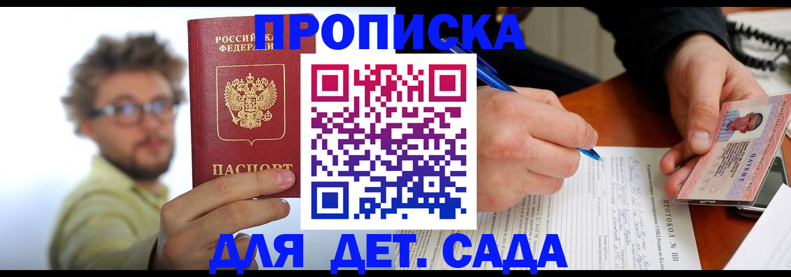 временная регистрация гарантия в Семёнове