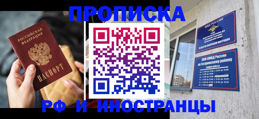 временная регистрация поиск в Семёнове