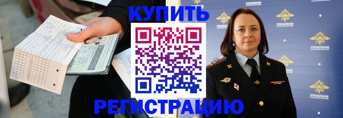 регистрация для школы в Семёнове