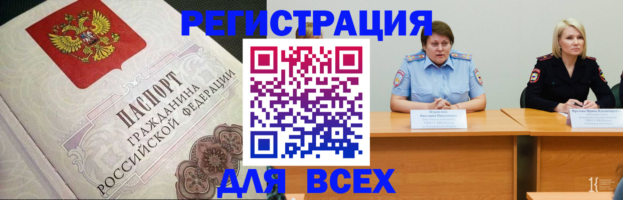 регистрация в Семёнове