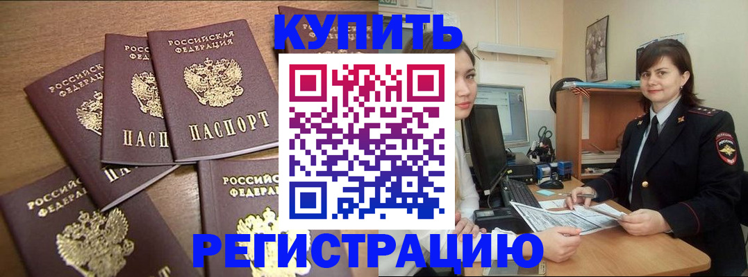 временная регистрация поиск в Семёнове