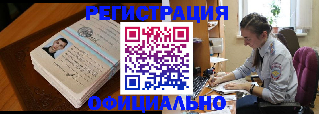 миграционный учет в Семёнове